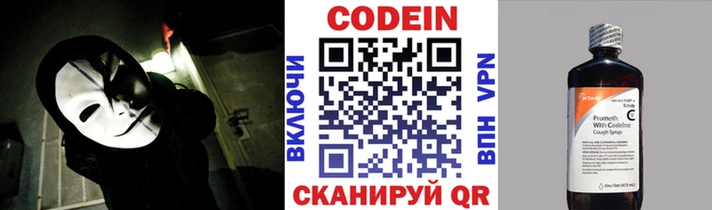 как найти закладки  Пугачёв  Кодеиновый сироп Lean Purple Drank 