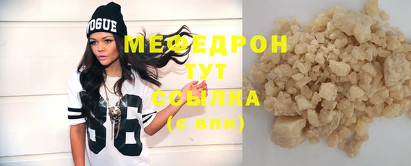 мефедрон мука Аркадак