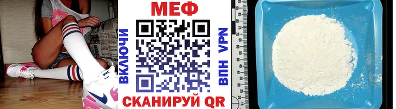 МЕФ mephedrone  купить наркотик  Пугачёв 