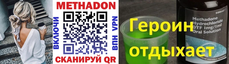 Метадон methadone  Пугачёв 